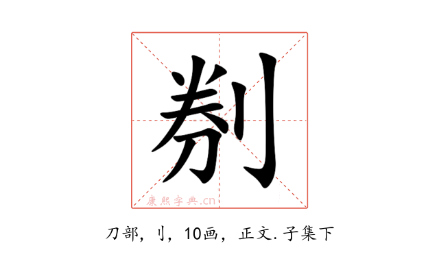 㓬