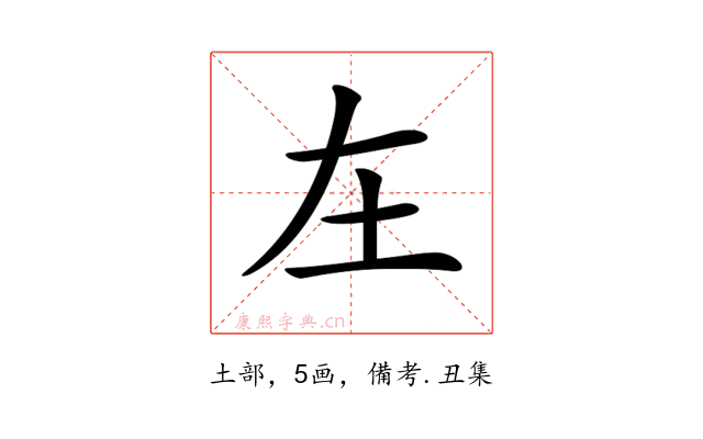 𡉄