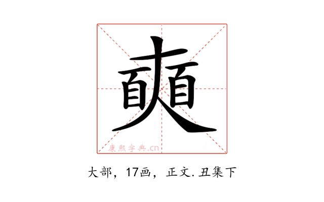 𡚐