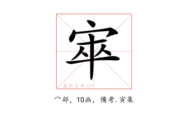 𡨔