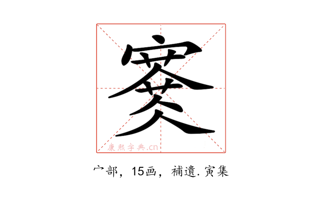 𡫜