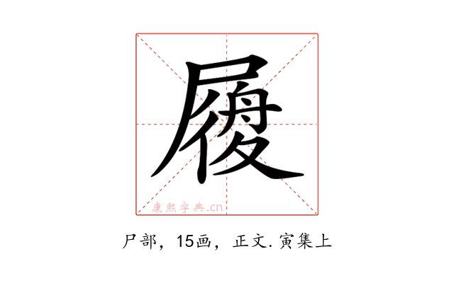𡳐