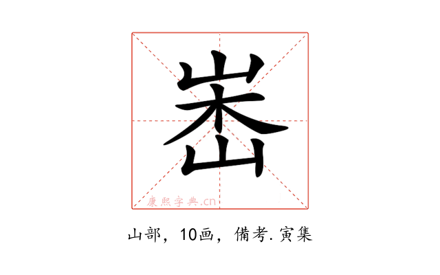 𡷼