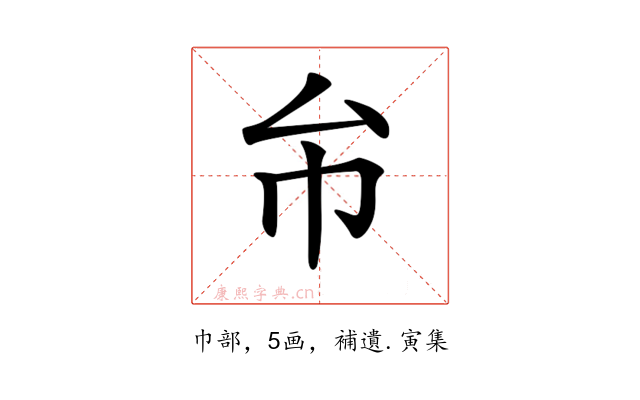 𢁔