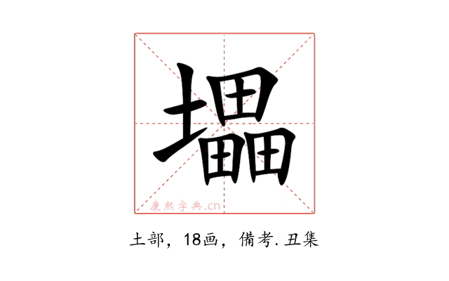 㙼