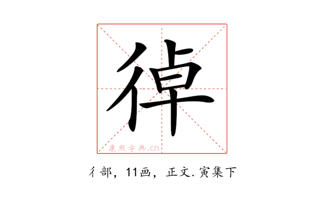 𢔄