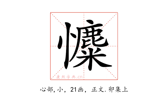 𢥐