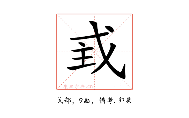 𢦴