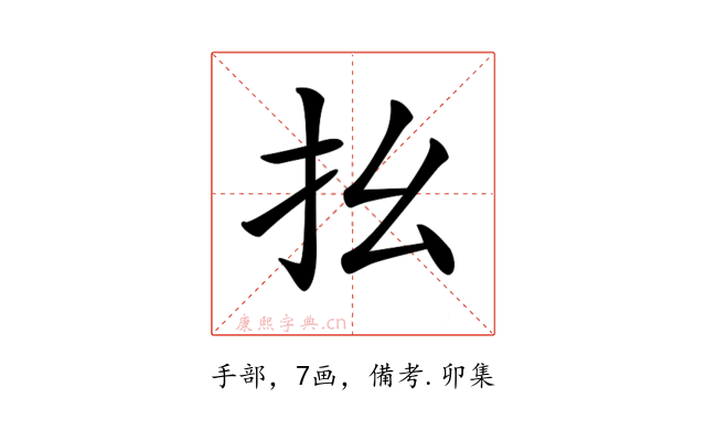 𢩼