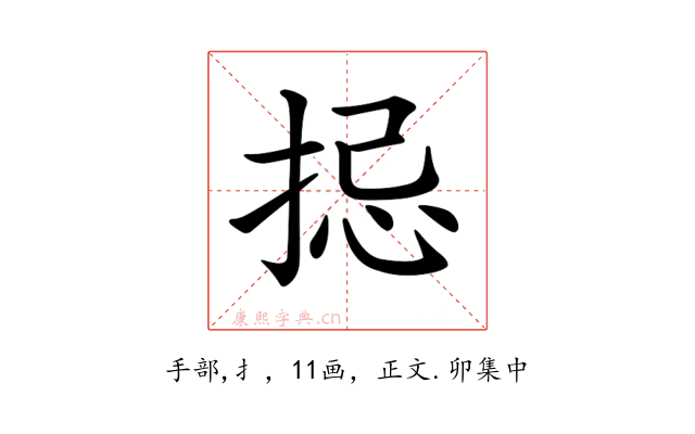 𢭄