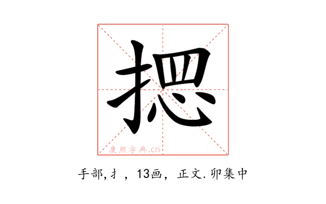 𢰌