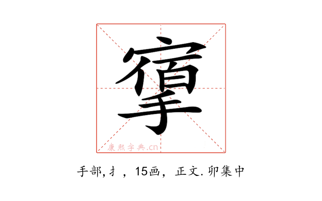 𢳔