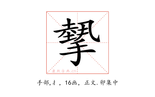 𢴸