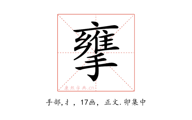 𢶜
