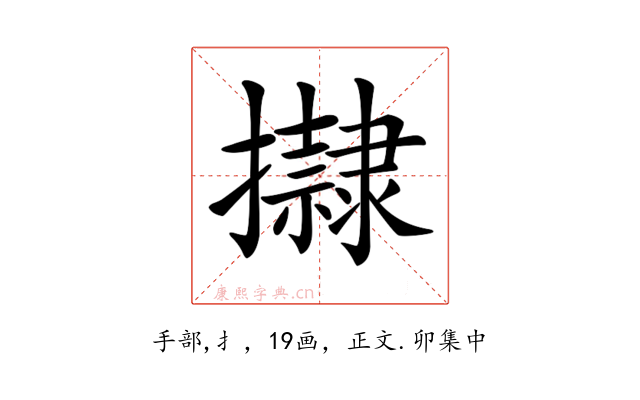 𢸀