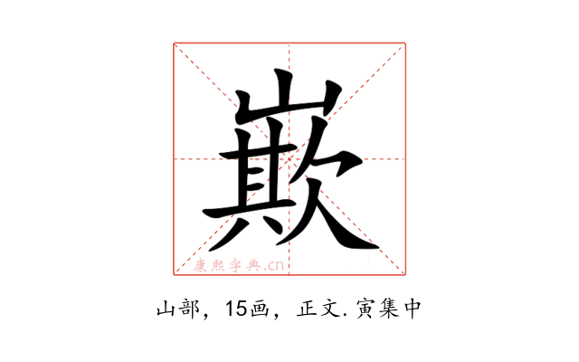 㠌