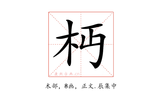 𣏜