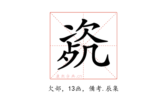 𣣰