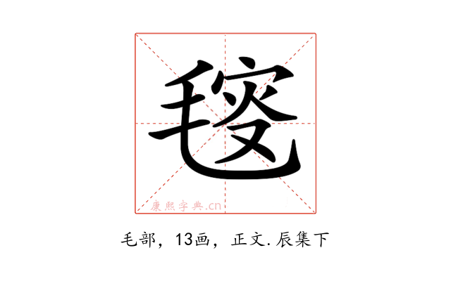 𣮬