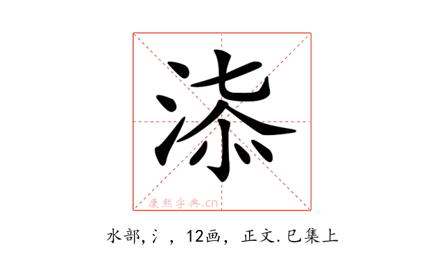 𣶠