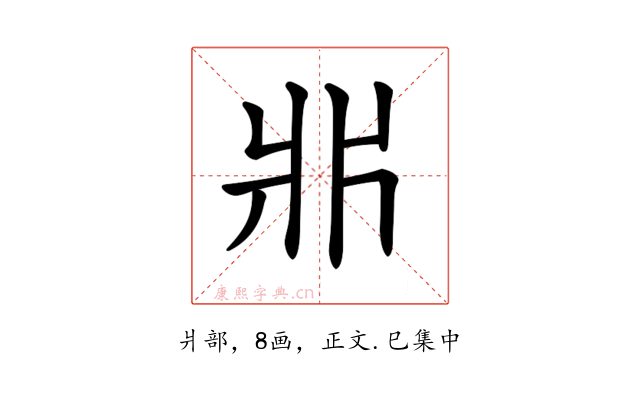 𤕰