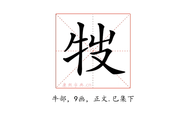 𤘸