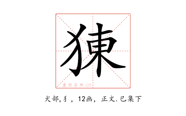 𤟈