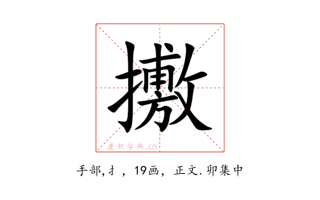 㩤