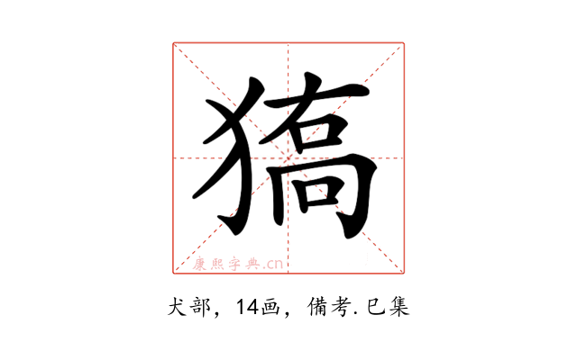 𤠬