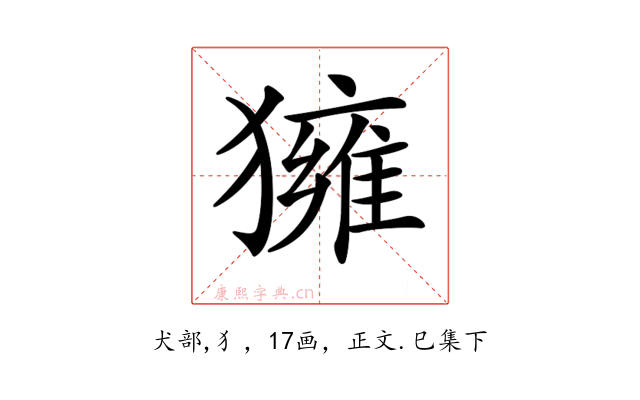 𤢐