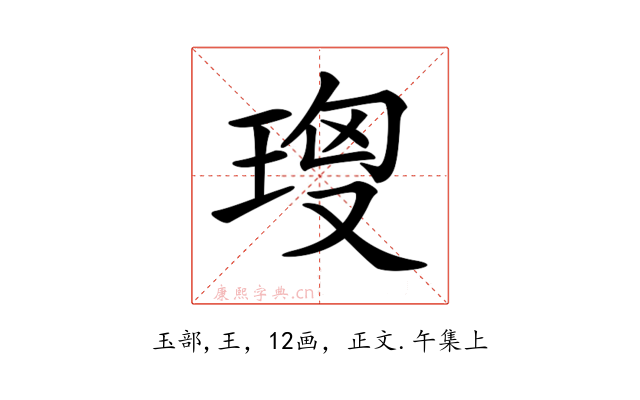 𤥘