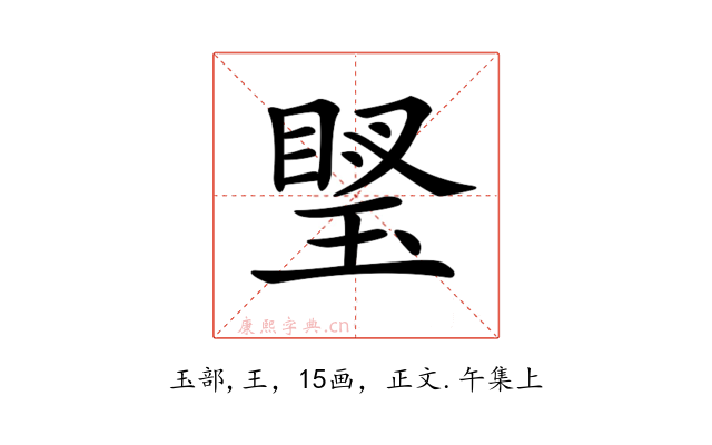 𤦼