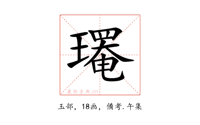 𤪄