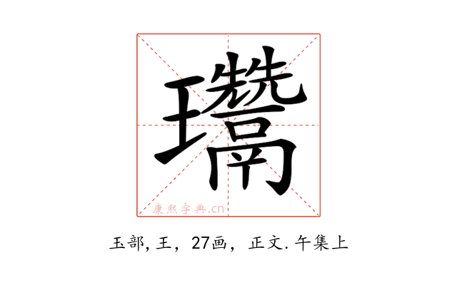 𤫨
