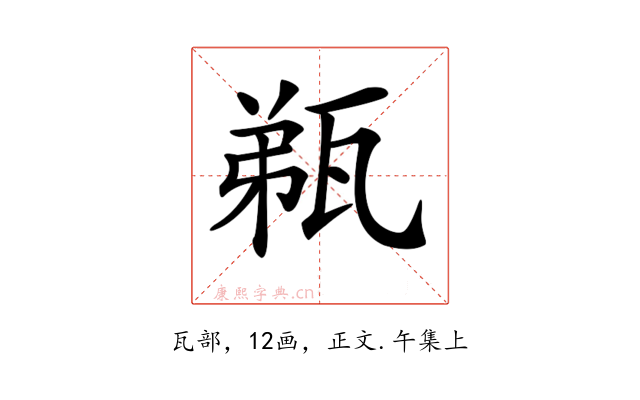 𤭌