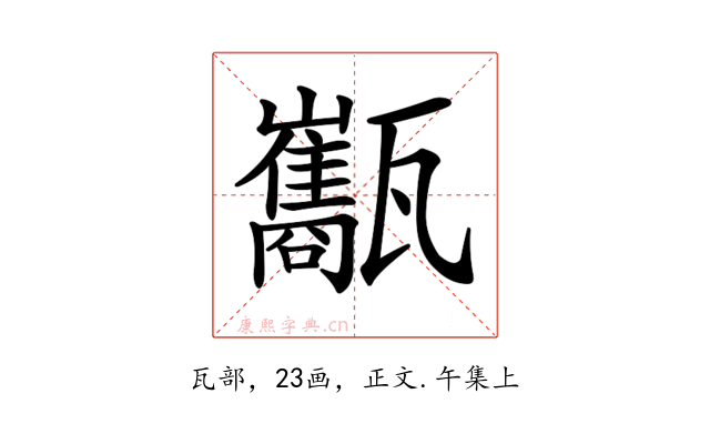 𤮰