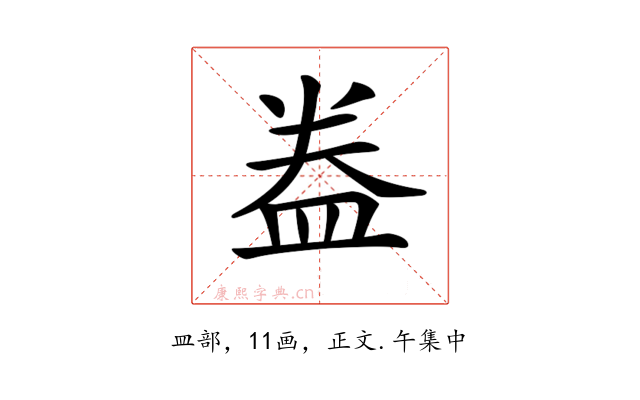 𥁠