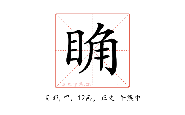 𥆌