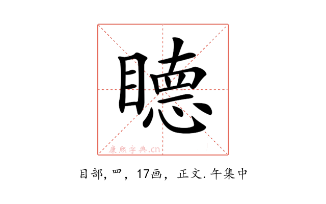𥊸