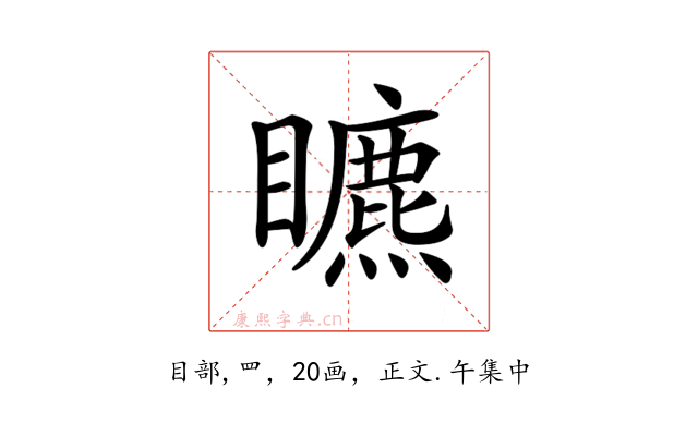 𥌜