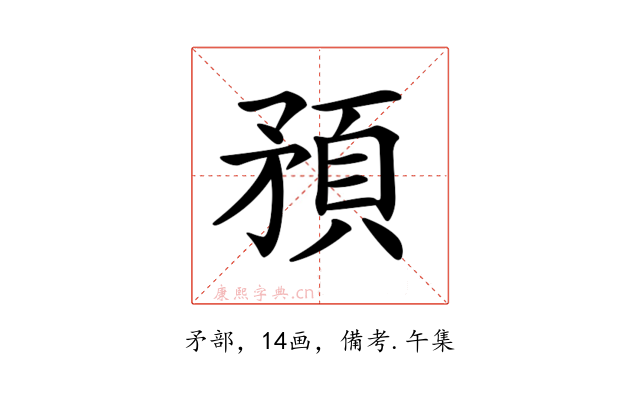𥎀