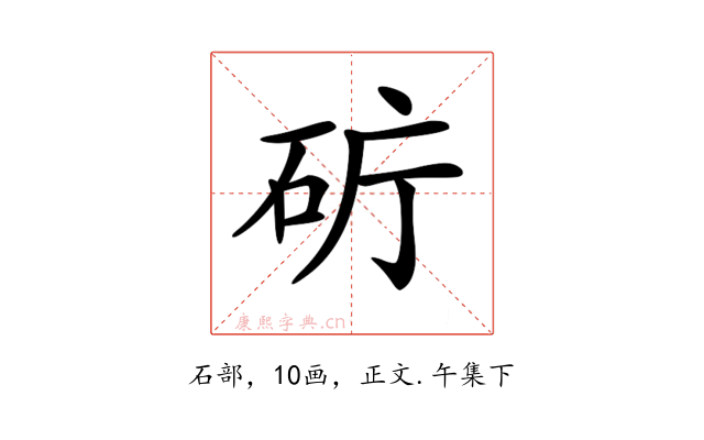 𥑈