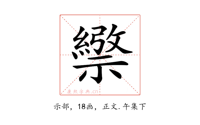 𥜄