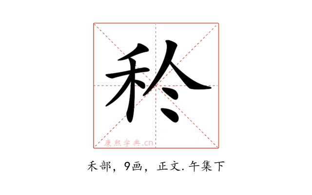 𥝨