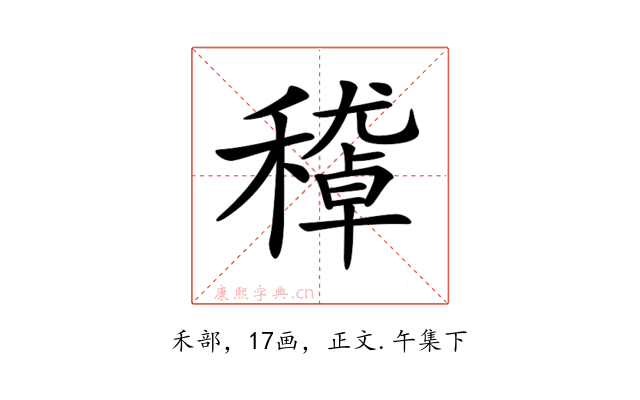 𥢔