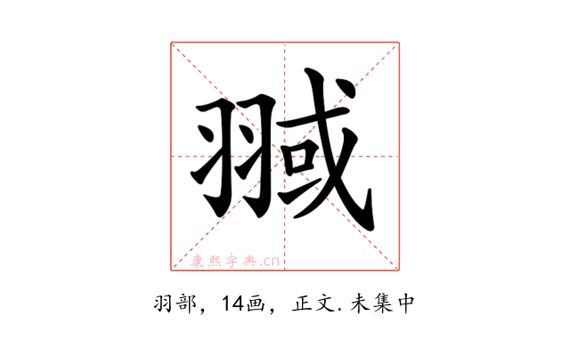 𦑌