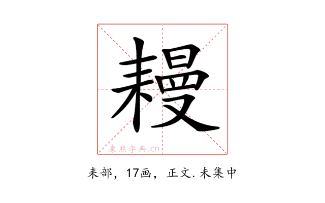 𦔔