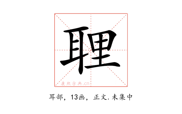 𦕸