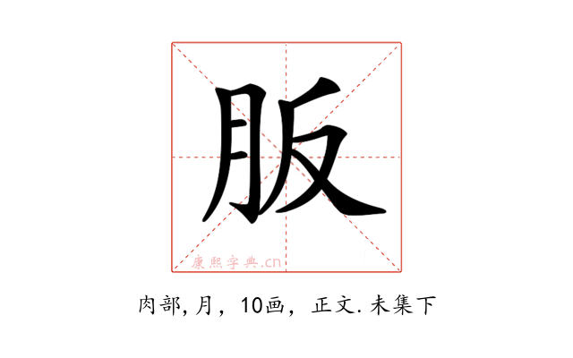 𦙀