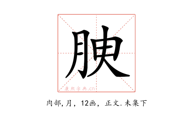 𦚤